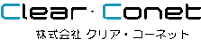 株式会社クリア・コーネット